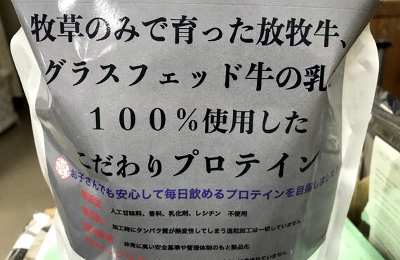 美味しいプロテイン作っちゃいました！！おすすめの方（体質改善、妊活、ダイエット、スポーツ向上）